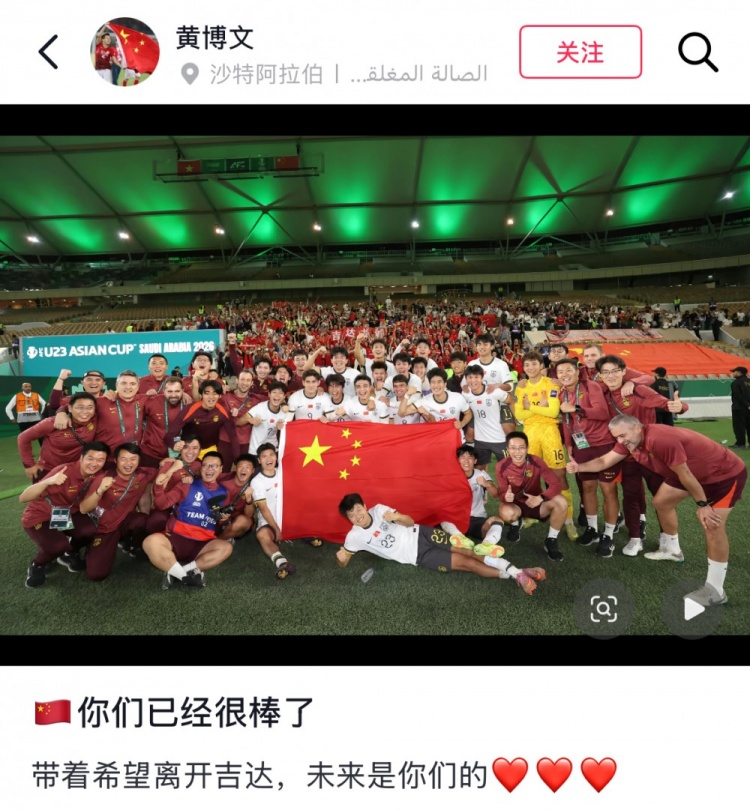 开云-黄博文社媒鼓励U23国足：带着希望离开吉达，未来是你们的